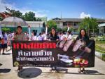 กิจกรรมวันยาเสพติด ประจำปี 2560 องค์การบริหารส่วนตำบลโคกขี้ห