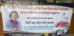 โครงการป้องกันและแก้ไขปัญหาโรคขาดสารไอโอดีน ของสมเด็จพระเทพร
