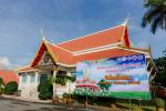 โครงการวัด ประชา รัฐ สร้างสุข ด้วยกิจกรรม 5ส ประจำปีงบประมาณ