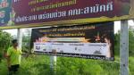 การรณรงค์ลดการใช้กระทงโฟมเนื่องในวันลอยกระทง